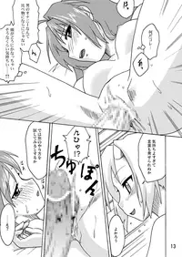 [FII Project (Fumotono Mikoto)] Hajimaru! (Composition Mix 5 + Composition Mix 4) [Digital]