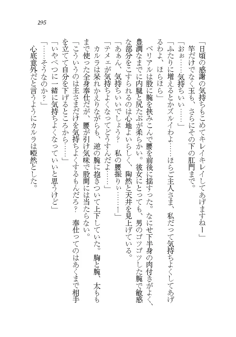 悪魔が来たりてAV撮影!?