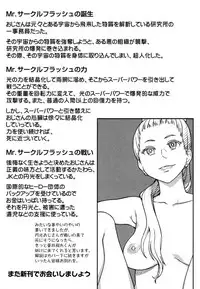 [Shiwasu no Okina] Enkou Ojisan [English] [Decensored]
