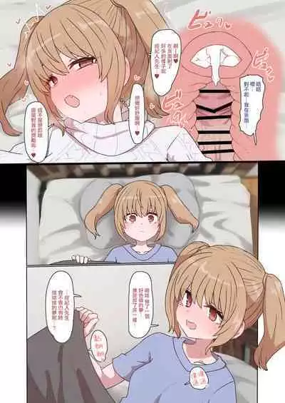 IPri Manager Saoyaku Yumeochi Ero Hon | 偶像榮耀經紀人竿役夢結局色色本