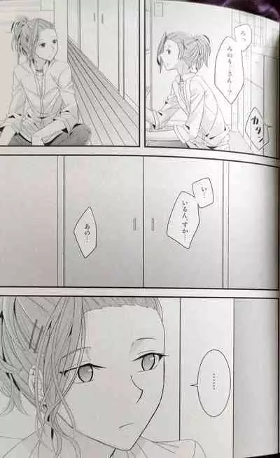 Hitomi no Iro wa Yoru no Naka