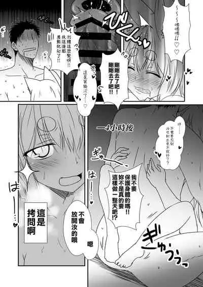 [Check Mate! (Yua)] Kohaku Biyori Vol. 6 [Chinese] [星幽漢化組] [Digital]