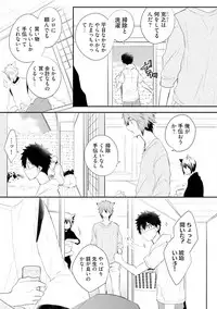 [Azumi Kyohei] Ito Koi 2 - Jin Ookami Hen