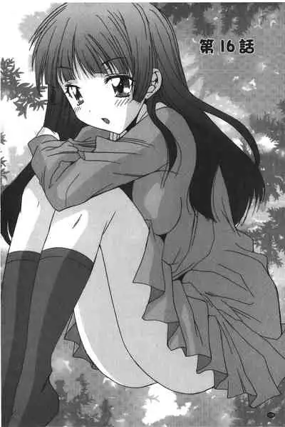 Anata ni dake, Chitsunai Shasei Kyoka | 只有你才擁有膣內射精許可喔