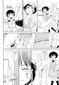 [Sekihan] Osana Sekai