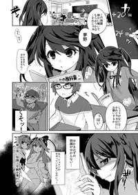 [TSF no F (Kurimoti Tiduru)] Ore wa Succubus Minarai? (Zenpen)