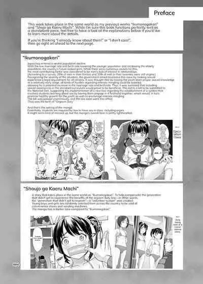 Seishidouin no Oshigoto 3 Mushiatsui Taiiku Souko de Iron na Renshuu o Shitemitara Asedaku ni Natta