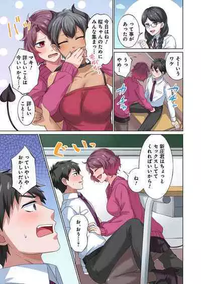 魔族むすめにねらわれて【合本版】