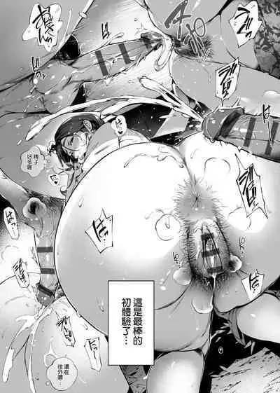 Torokase Orgasm | 美魔女的究極高潮