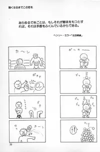 [Makimura Miki] Warai no Ousama