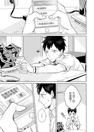 Kioku no Kaibutsu | 记忆的怪物 1-3