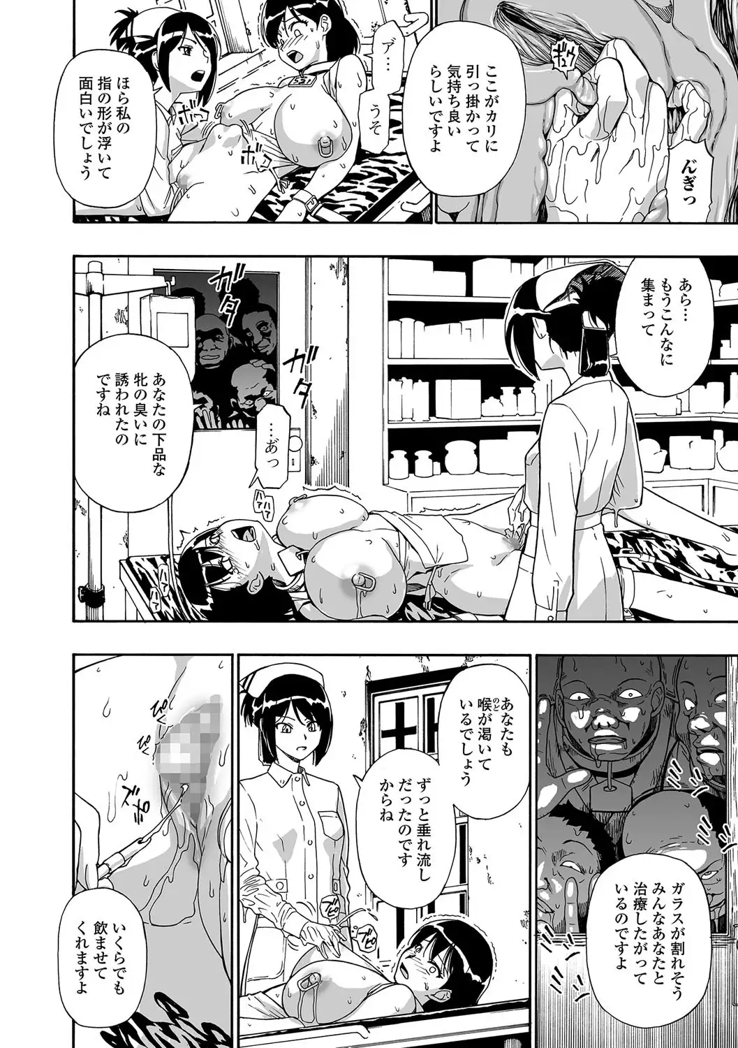 Gusha no Ishi Ch.1-5