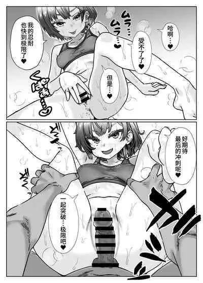 汗にまみれて、快楽に溺れてジムトレーナーと絶倫チントレ