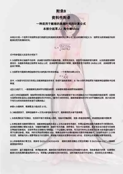 [acroyali] 碧蓝航线 大凤本