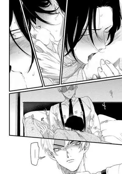 Mazu no Hoshikuzu | 魔都的星尘 act.1-3