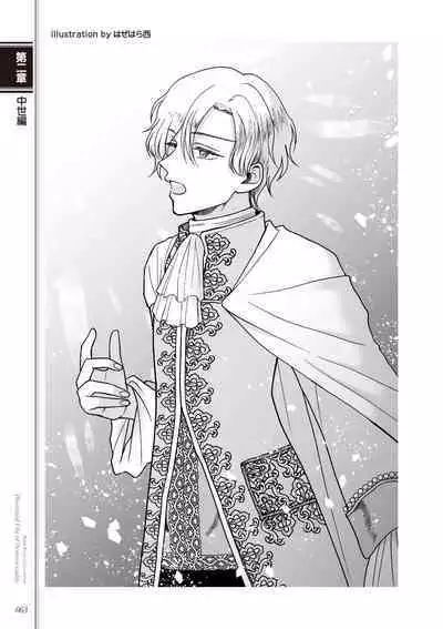 Kusa no Rekishi o Atsumete Mairimashita. Oosame Kudasai - Light maniac text series sp Illustrated File of Homosexuality
