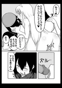 [Nettou Onsen] White or black