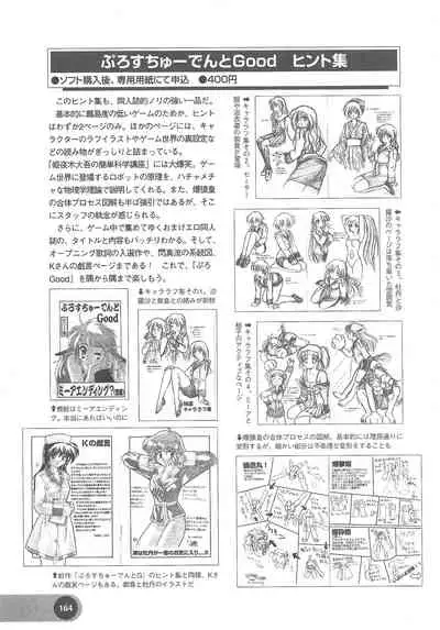 Official Alicesoft Full Completion Guide 2