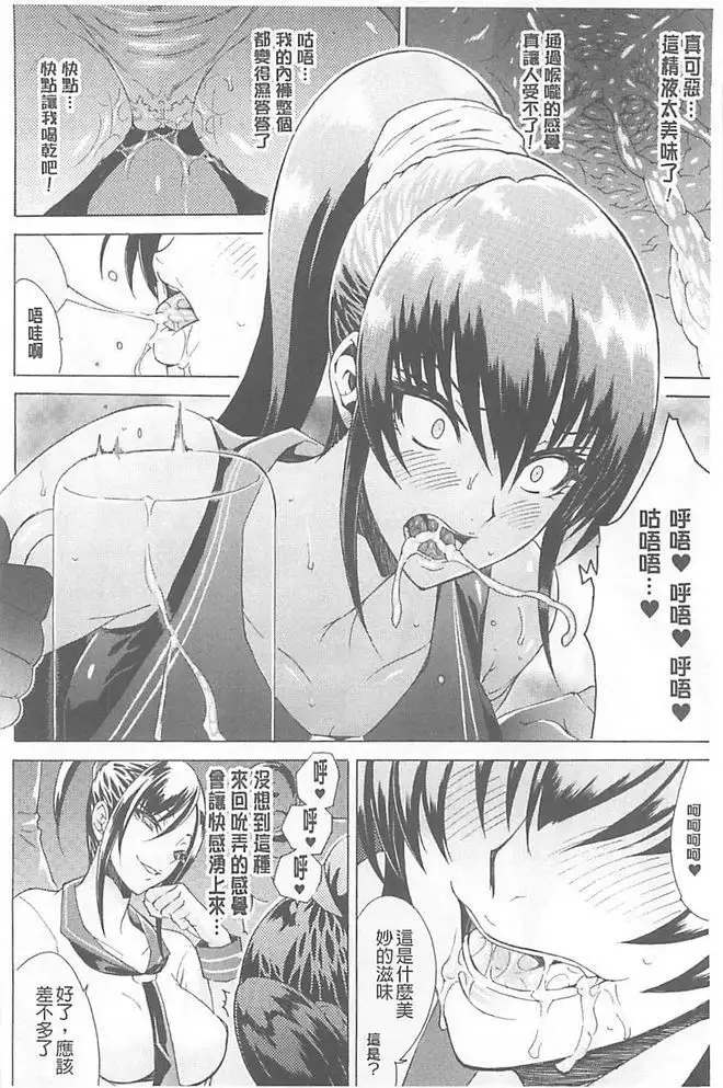 淫蕩的果實之暗黑誘惑