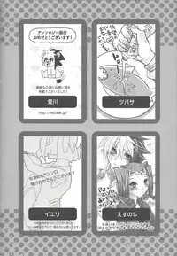 Akuma to Same no Himitsu no Kiroku