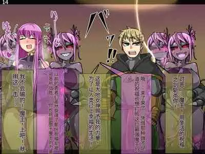 魔物化堕落前線（机翻）