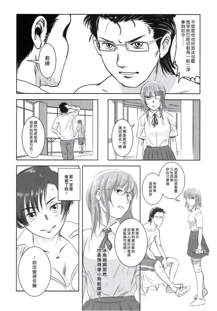 Riku-Gyo