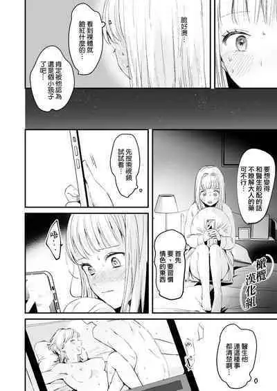 [Tamtam (Kiyotaro)] Fuji Nioi Hana Sasou | 紫藤花之诱 [Chinese] [橄榄汉化组]