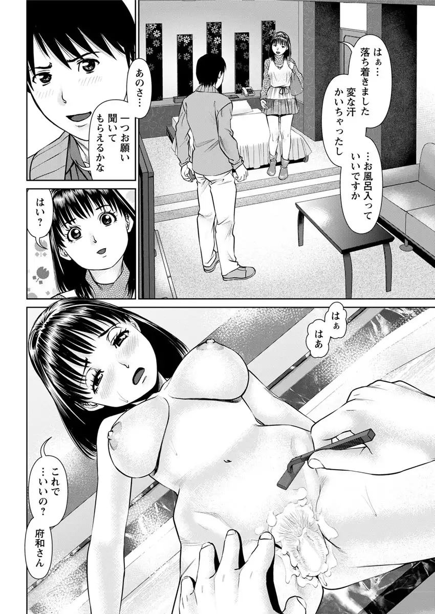 Ore no Kanojo o Daite Kure Ch.1-8
