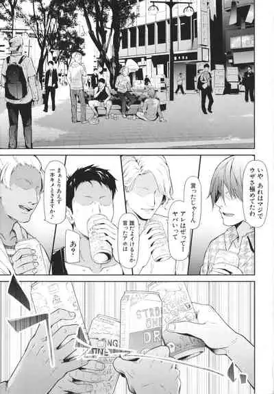 [Shiki Takuto] TS Revolution