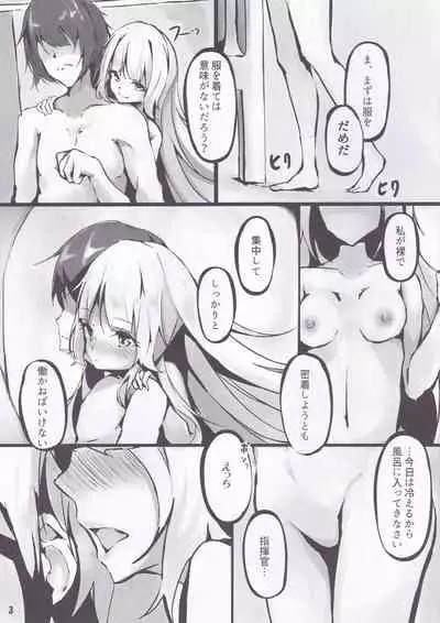 Yotei wa Mitei Desu ka?