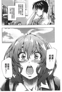 [MARUTA] Onekano - Lover of older Genteiban | 年長的她 限定版 [Chinese]