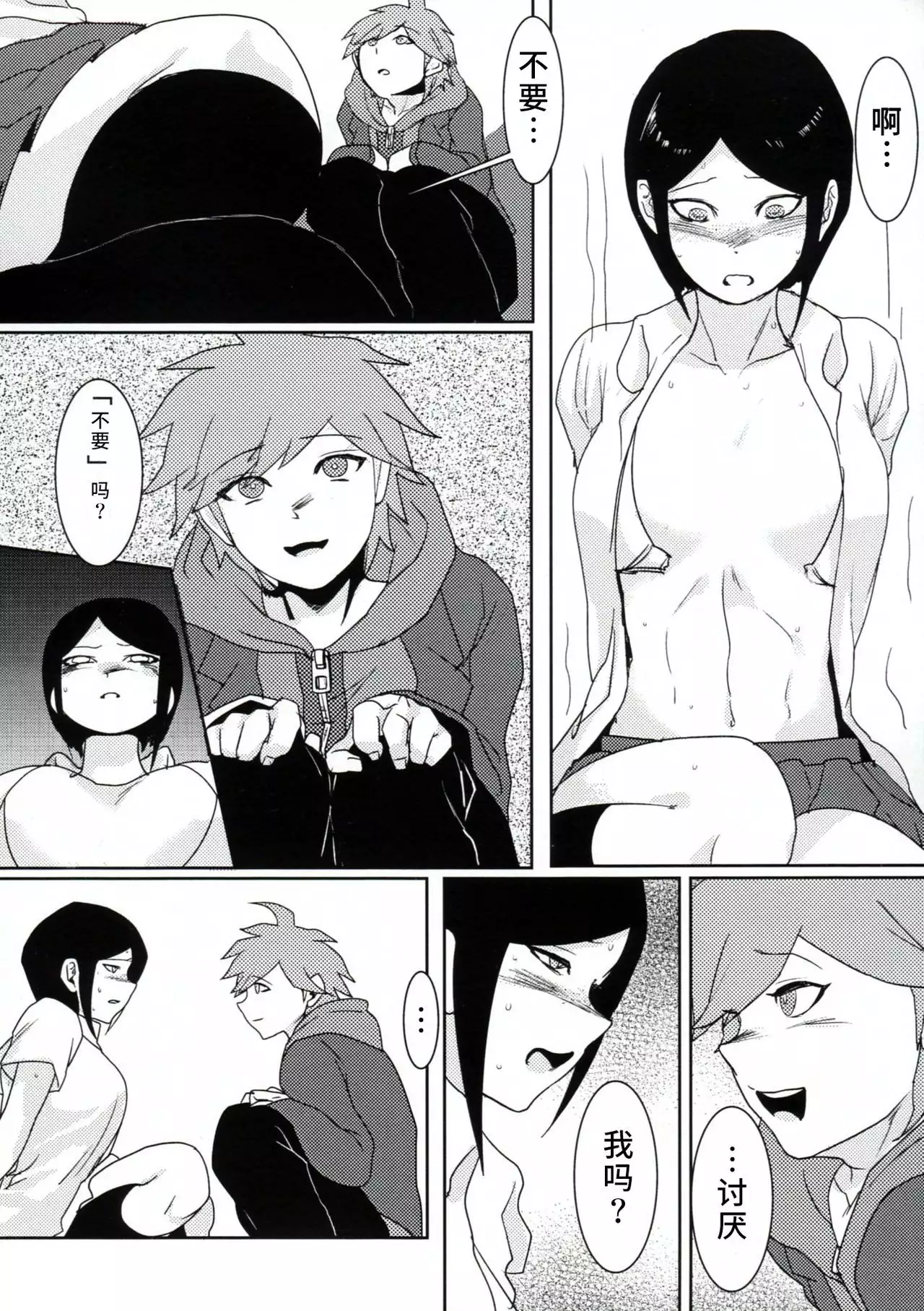 Psycho x Fake