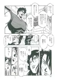 [Dangan Sanshiroh] Kuro no Datenshi