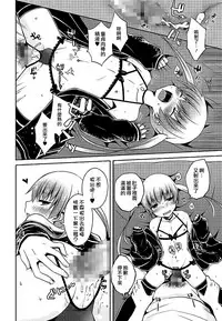 [Sioyaki Ayu] Hima shiten daro? (Tamabira) [Chinese] [瑞树汉化组] [Digital]