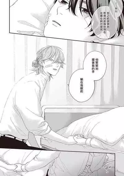 [Shikke] Fukutsu no Zono | 不屈的佐诺 Ch. 1-3 [Chinese] [拾荒者汉化组] [Digital]