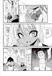 (C89) [Gujira 4 Gou (Gujira)] Gal Bitch sho-nen no INSEI