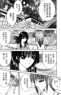 [Senno Knife] EDEN 5 | 夢樂園 [Chinese]