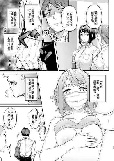 Tada Kanashii Furi o Suru | 只是假装在悲傷