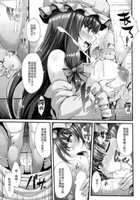 (C93) [YuKi-IRo (Yukiusagi.)] Patchu Hame! (Touhou Project) [Chinese] [CE家族社]