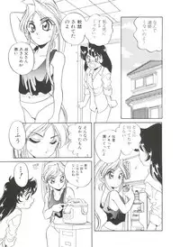 [Araki Akira] Sweet Chotto