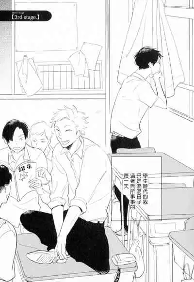 Dangan Dead Heat | 胜负难分的超高速弹丸 Ch. 1-6