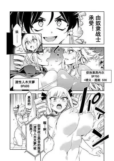 Luvslave Ch. 14