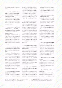 ALICESOFT CREATOR WORKS Vol.2 織音画集 -織音計画-