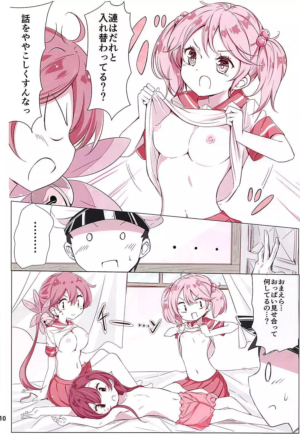 Dainana Kuchikutai hamaken collection Soushuuhen + Ushio-chan no Ohanami Oppai Sakurazake.