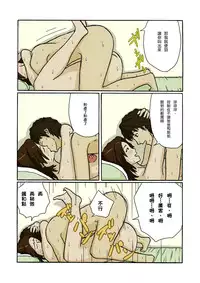 [Izayoi no Kiki] Tousatsu Fuukei [Chinese] [某三人汉化组]