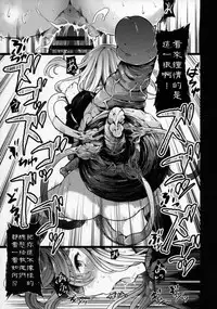 (C92) [Armament Calcium (Take Calcium)] Jain Souryo (Touhou Project) [Chinese] [朔夜汉化]