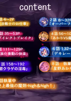 Orgasm Unit EX -Mahou Senshi Akari Ch. 1-8