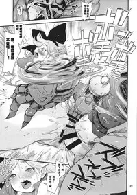 (C89) [T.cop (Natsuki Kiyohito)] Teppeki no Shojo (Granblue Fantasy) [Chinese]