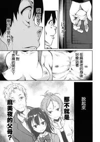 (C90) [Nagomiyasan (Suzuki Nago)] Shoujo M -ep.3- [Chinese] [嗶咔嗶咔漢化組]