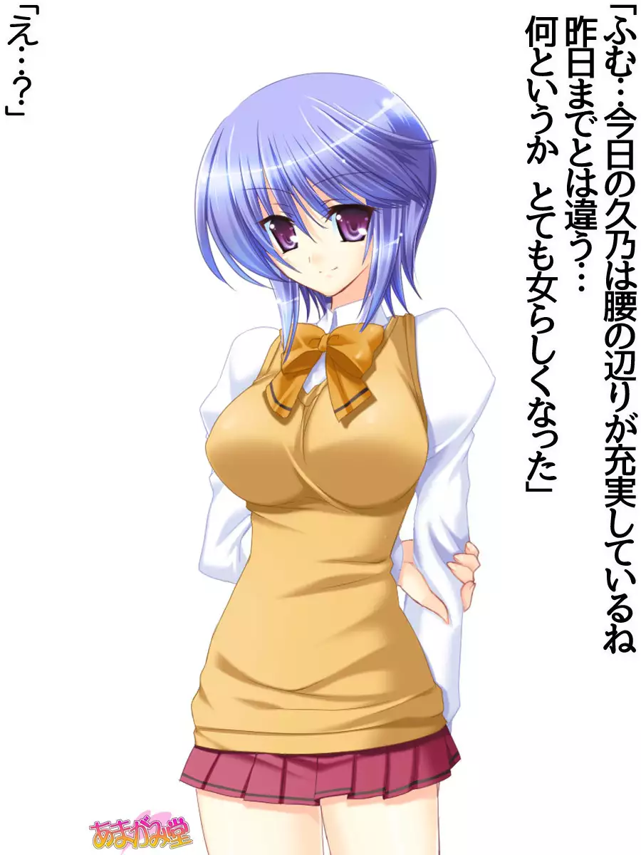 Toshiuezuma Hisano-san no, Nakadashi Onedari Love Sex Ch. 1-13